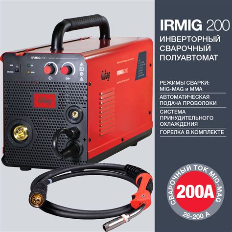 Сварочный полуавтомат FUBAG IRMIG 200 купить по низкой цене и в рассрочку