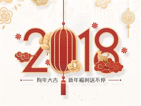 2018微信朋友圈新年海报重新作人 站酷zcool