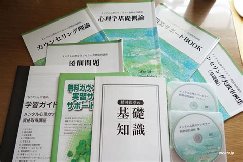 メンタル心理カウンセラー資格の難易度、口コミ評判｜実際に取得してみて 心理カウンセラー学校ナビ