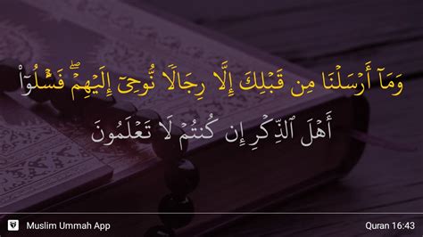 An Nahl Ayat 43 Youtube