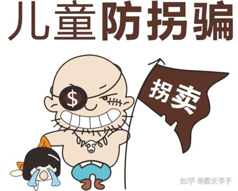 拐卖两个孩子才判5年？凭什么？这就是对受害人的二次伤害！ 知乎