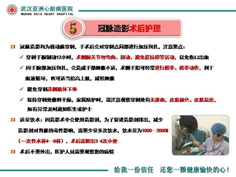 武汉亚洲心脏病医院日间造影宣教 就诊指南 武汉亚洲心脏病医院