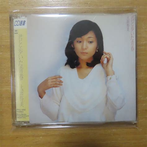 Yahooオークション 4988009429298 【cd選書】太田裕美 君と歩いた