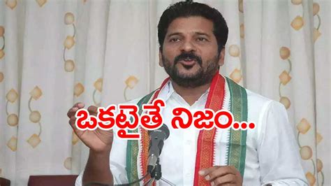 Revanth Reddy ఆ విషయంలో సీఎం కేసీఆర్‌ను మించినోడు లేడు Revanth Reddy Comments On Cm Kcr Anr