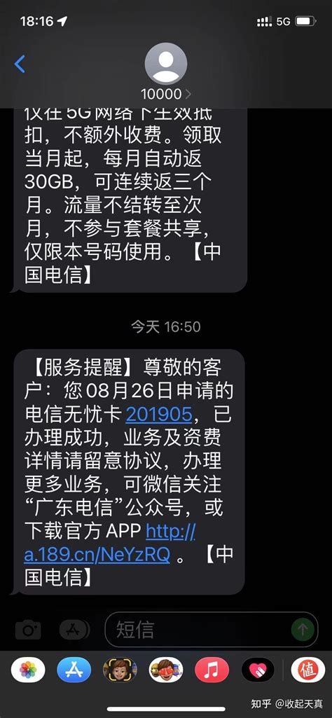 2022改移动电信联通最低月租保号套餐的方法！给大家分享一下！ 知乎