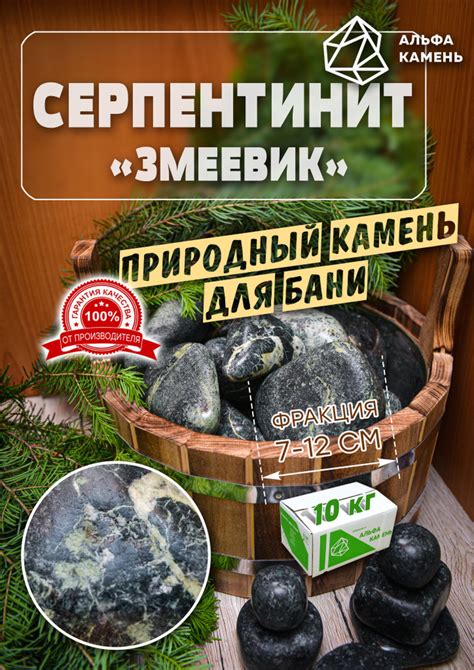 Альфа камень Камни для бани Серпентинит, 10 кг - купить с доставкой по ...