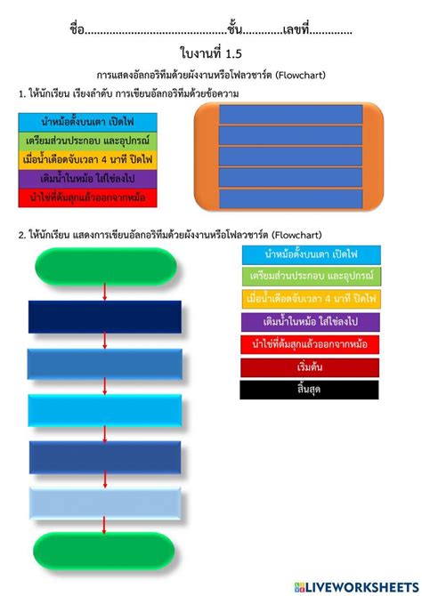 ใบงานท๊๋ 2 ป 4 1145055 Appsple22 Live Worksheets