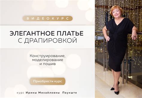 Элегантное платье с драпировкой. Моделирование и пошив