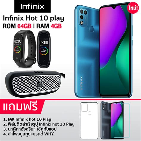 Infinix Hot play GB GB หนาจอใหญ นว แบตอด mAh
