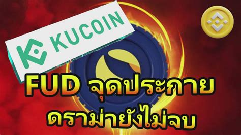 Scope Tv Lunc Kucoin Lunc