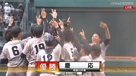 慶応、107年ぶり2度目の甲子園v 連覇目指した仙台育英に快勝 決勝史上初・先頭打者弾に集中打で圧倒「エンジョイベースボール」で頂点 高校