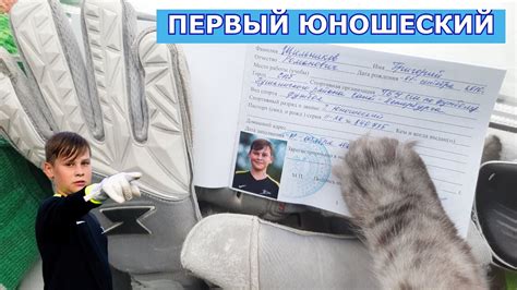 ЗАКРЫЛИ СЕЗОН // ПЕРВЫЙ ЮНОШЕСКИЙ РАЗРЯД // ИДЕМ ДАЛЬШЕ - YouTube
