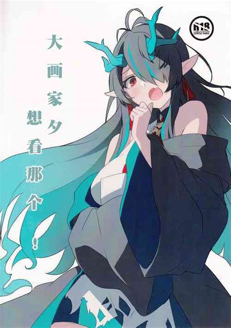 Nhentai Hentai Doujinshi And Manga Page 384