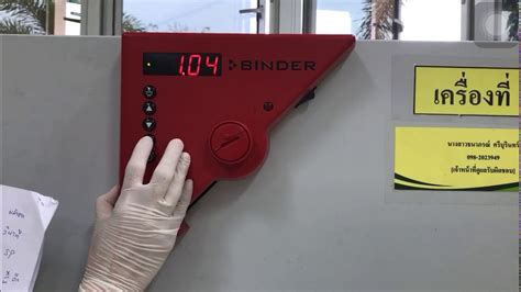 การใชงานเบองตนเครอง Hot Air Oven YouTube