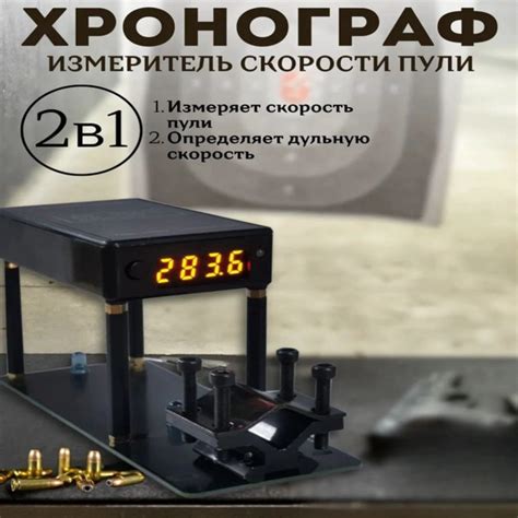 Хронограф для пневматики и стрельбы купить на OZON по низкой цене ...