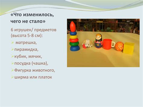 Диагностический комплект для обследования психического развития детей ...