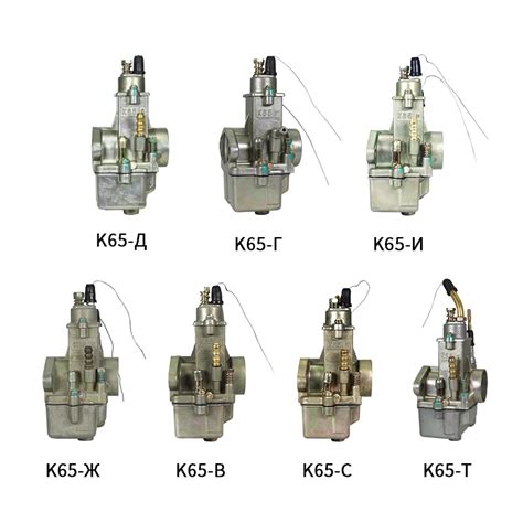 K65 Carburetor K65д (d) K65t K65и(i) K65г(g) K65c K65b K65ж Russian ...