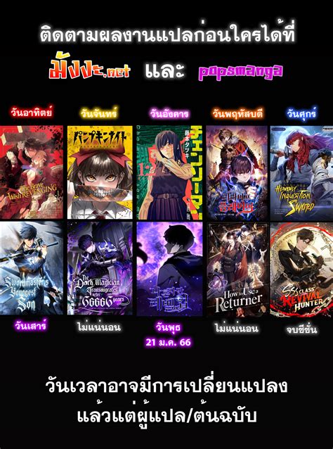 Boundless Necromancer ตอนที่ 14 แปลไทย - Manga-Za