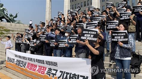 전세사기ㆍ깡통전세 특별법 제정 촉구 기자회견 연합뉴스