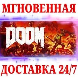 Купить DOOM 2016 по выгодной цене с выгодой и быстрой доставкой — GGSel