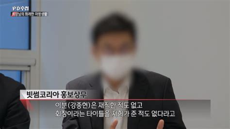 빗썸 회장으로 불리는 강종현 하루 술값만 1억↑ 재산은 없어