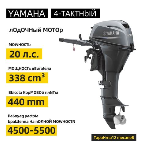 лодочный мотор 20 л.с./4-тактный/YAMAHA - купить по выгодной цене в ...