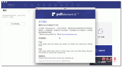 PDFelement 6 Mac版下载 PDFelement 6 Pro for Mac PDF编辑器 已注册版 V6 3 2 苹果电脑版