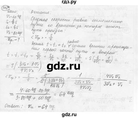 ГДЗ номер 146 физика 7‐9 класс сборник задач Лукашик, Иванова