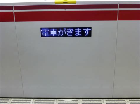 都営大江戸線 大門駅 ホームドア バスと電車とエレベーターとエスカレーターのページ。