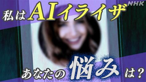 B Ai 生成aiと会話を続けた夫は帰らぬ人に Nhk Web特集