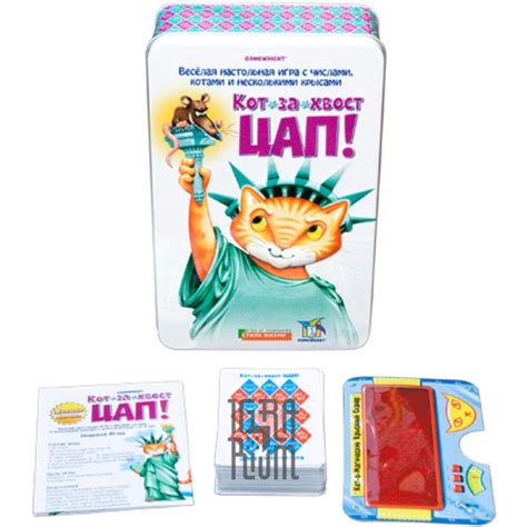 Настольная игра Кот-за-хвост Цап! Делюкс (Кот за хвост цап!, Rat-a-Tat ...