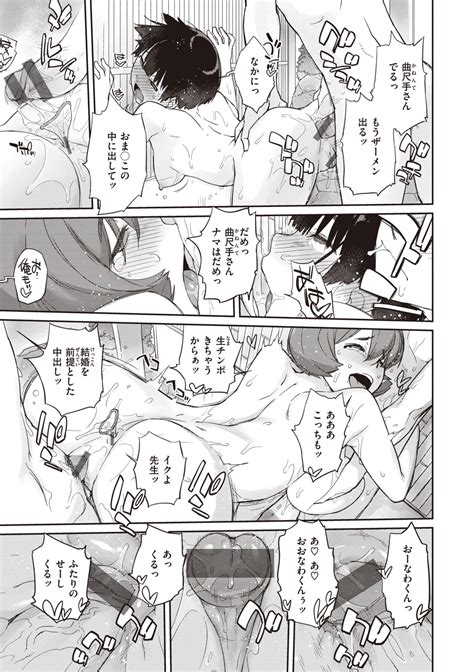 Kanentekun Page 173 Nhentai Hentai Doujinshi And Manga