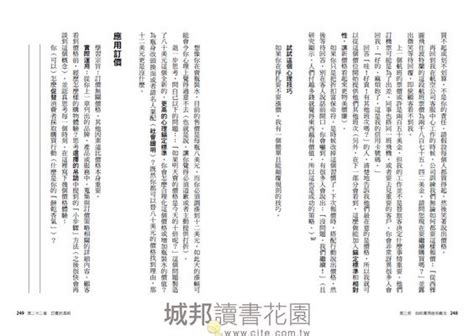 噓，別讓顧客知道原來你用了這一招！讓顧客開心又能提高單價和成交量的潛意識消費心理學 城邦讀書花園網路書店