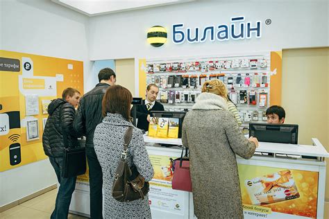Билайн