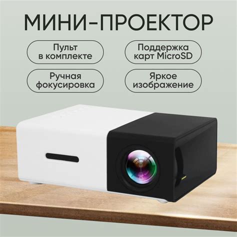 Проектор Lieblich Haus (Smart)// купить по доступной цене с доставкой в ...