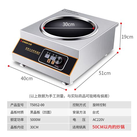 Chigo Commercial Induction Cooker 5000w Concave High Power Electric Frying Stove Hotel Canteen