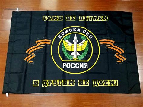 90x150cm Russian Army Military Defense Troops Voyska Pvo Air Force Flag