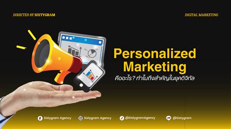 Personalized Marketing คืออะไร การตลาดแบบรู้ใจในปี 2024 Sixtygram