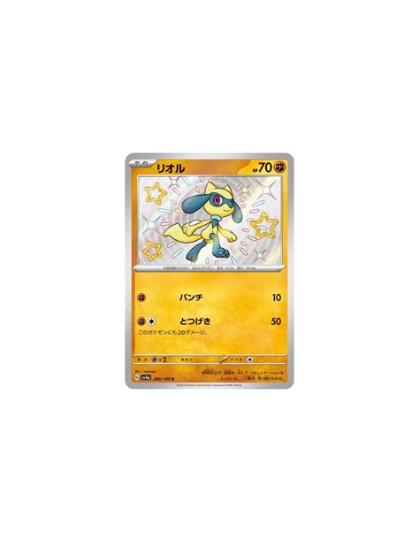 Riolu Carte Pok Mon Sv A Shiny Treasure Ex Jpn