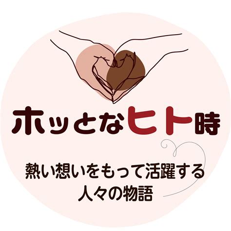 【ホッとなヒト時】no 5 令和6年12月号広報で紹介 れいわ水産さん／藤井寺市