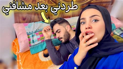 سافرت لخطيبي البلد عشان نفطر مع بعض طردني بعد سفر 3 ساعات 😭💔 Youtube