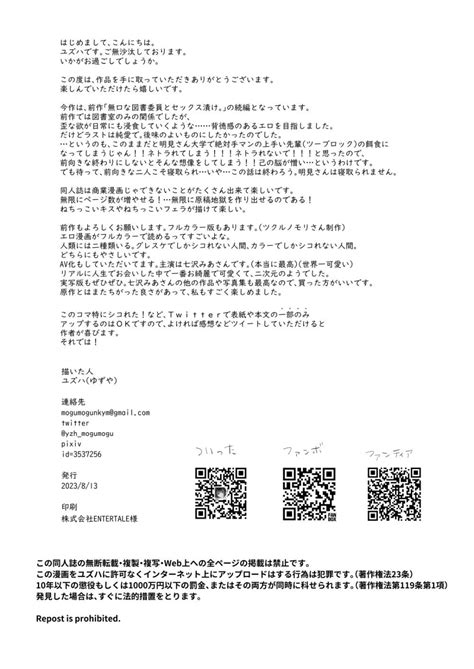 Mukuchi na Tosho Iin to Sex Zuke ดำดงในSEXกบกรรมการหองสมดผพดนอย 2 3 108Read เวบอานม