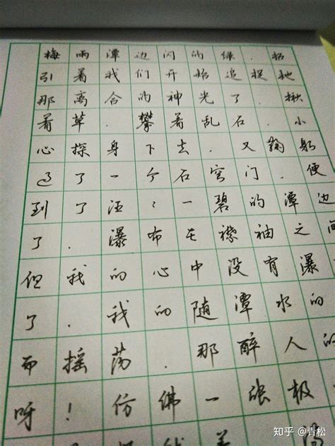 成年人如何练好硬笔字？ 知乎