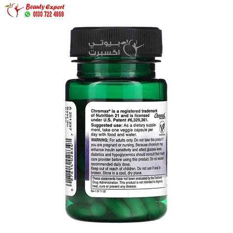 Chromax Capsules For Blood Sugar Support 60 Capsules | Beauty Expert Egypt
