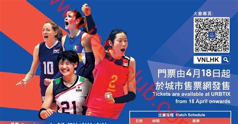 Fivb世界女排聯賽香港2019 門票公開發售（184起） Jetso Club 著數俱樂部