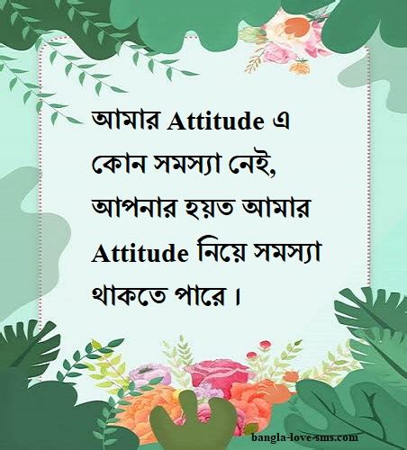 Attitude Status Attractive Attitude Bengali Caption For Fb Dp