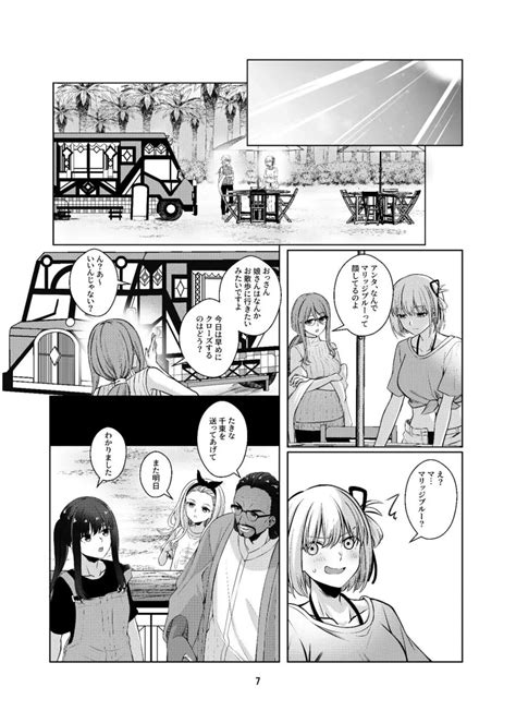 私の嫁になりませんか 同人誌 エロ漫画 Nyahentai