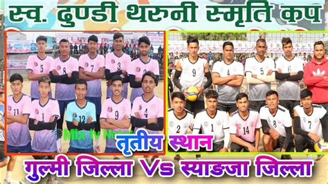 Gulmi Vs Syangja Sainamaina Volleyball Bijay Thapa Hari Pandey