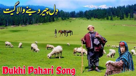 New Pardasi Pahari Song Awaz Aijaz Bhat New Pahari Geet Dukhi