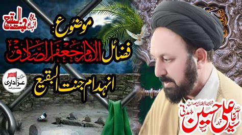 Allama Syed Ali Hussain Madni YadGar Majlis 13 May 2022 Darbar Shah